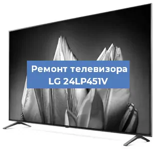 Замена антенного гнезда на телевизоре LG 24LP451V в Нижнем Новгороде